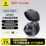倍思WM01升级款 入耳式真无线蓝牙睡眠耳机音乐运动游戏通话降噪低延迟 适用于苹果华为小米新年礼