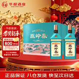 华都 燕岭春 礼盒整箱装 酱香型白酒 53度 500ml*2瓶*4盒 