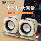 联想生态品牌异能者2.0有线电脑音箱迷你小音响小喇叭笔记本电脑桌面家用台式机USB高音质低音炮 S28白