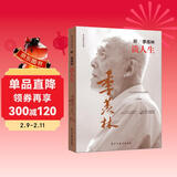 听季羡林谈人生/季羡林作品集 文学泰斗 多年阅世感悟（珍藏版）