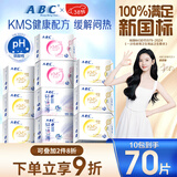 ABCKMS纤薄健康配方超薄透气日夜卫生巾套装京东自营10包70片