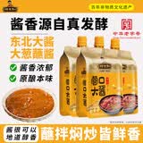 郑友和营口大酱450g*3袋【豆瓣酱】即食拌面下饭酱 东北大酱