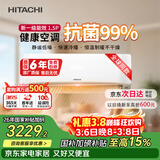 日立（HITACHI）空调白熊君HH一代 1.5匹新1级能效 铜管变频冷暖ECO节能挂机 以旧换新RAK/C-HH12PHAPC