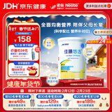 雀巢健康科学佳膳悠选 中老年营养补充全营养配方乳清蛋白400g 送长辈