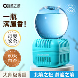 绿之源倒置香薰350ml高端倒立香氛空气清新剂室内卧室持久散香扩香可调