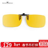 海伦凯勒眼镜夹片 男女款驾驶专用夜视镜夹片 情侣款夹片 HP801C2夜视夹片