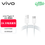 vivo官方原装 Type C 2A闪充数据线   1m长 x27S6x30x50手机vivo原装闪充线