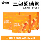 乖卷仓鼠磨牙棒鸡肉鸭肉羊奶营养补钙蛋白增肥美毛金丝熊磨牙神器30根