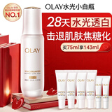 玉兰油（OLAY）全新水光小白瓶75ml美白精华液抗糖提亮去黄补水护肤品新年礼物女