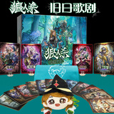 狼人杀卡牌全套旧日歌剧网易限量版桌游狼人杀天黑请闭眼Y1-003