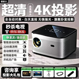 倍安士投影仪家用家庭影院超高清家用办公投影仪排行前十名投墙卧室客厅手机无线投屏电视一体机 4K解码全自动对焦】手机投屏丨AI语音丨可装APP