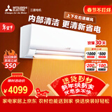 三菱电机空调 BZ系列 1.5匹 新三级能效 纯铜管 银离子滤网 内部清洁挂机 MSZ-BZ12VA