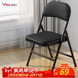 雅美乐折叠椅家用折叠椅子 便携式办公室电脑宿舍户外靠背座椅折叠凳子