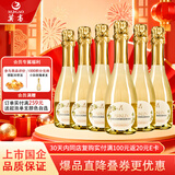 莫高（MOGAO）葡萄酒起泡酒 小白玫瑰气泡酒275ml*6整箱
