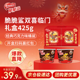雀巢（Nestle）脆脆鲨巧克力双喜临门涂层威化饼干礼盒休闲零食425g 新年年货