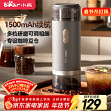 小熊（Bear）磨豆机 咖啡豆研磨机 电动料理机 家用磨粉机 粉碎机打干粉机无线便携 MDJ-F12H3