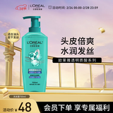 欧莱雅透明质酸水润洗发水去屑无硅油洗发露(倍爽)700ml 新老包装随机发
