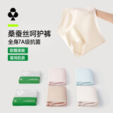 有棵树女士内裤女7A抗菌桑蚕丝裆高腰收腹无痕柔软透气高弹包臀三角短裤
