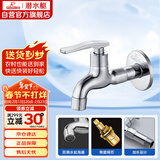 潜水艇（Submarine） L202 快开单冷黄铜镀铬拖把池龙头加长拖把池水嘴四分口