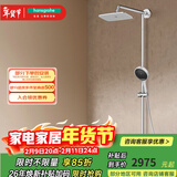 汉斯格雅（Hansgrohe） 双飞雨淋浴恒温花洒大顶喷浴缸龙头花洒套装预售30天 26777007S境雨白色