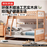 京东京造家居儿童床 AA级山毛榉加高护栏 实木上下床高低床套装