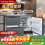 荣事达卧式冰箱【风冷双变频】对开门风冷无霜电控钢化玻璃高档厨柜家用客厅超薄嵌入小户抽拉式送货入户 【底部散热+风冷双变频+钢化玻璃台】198升零嵌灰