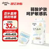 佳婴氧气森林纸尿裤S码52片超薄婴儿弱酸亲肤透气尿不湿