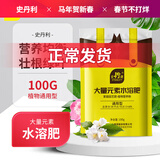 史丹利  大量元素水溶肥花用高氮高磷高钾氮肥磷肥钾肥通用复合肥料