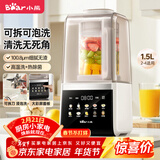 小熊（Bear）破壁机家用自清洗1.5L可拆洗免滤破壁机全自动免煮辅食料理机2025新款静音免洗3-4人热烘除菌G12F8