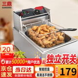 三鼎 电炸炉商用油炸锅油炸机油条机电炸锅油炸炉炸串机油条薯条机小吃设备 【10.8L】单缸单筛炸炉+盖