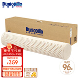 邓禄普（Dunlopillo）邓禄普 ECO长抱枕 斯里兰卡进口天然乳胶枕头