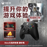 微软（Microsoft）Xbox无线游戏手柄 无线控制器 磨砂黑 蓝牙适配Xbox/PC/平板/手机Steam促销黑神话悟空 33号远征队