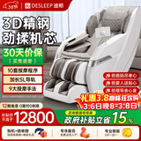 迪斯（Desleep）【CE认证】T60L按摩椅家用全身太空舱2026款多功能零重力智能电动按摩机器人送爸妈生日节日礼物