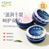 安安金纯安安手裂灵防干防裂防冻滋润护肤38g*3