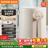 苏泊尔（SUPOR）电热水瓶 除氯电热水壶烧水壶5L 304不锈钢电水瓶多段保温恒温电水壶 SW-50T109