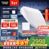 松下（Panasonic）智能便盖自动开闭盖节能导航遥控款RSTK50 
