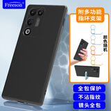 Freeson适用努比亚红魔11 Air手机壳保护套镜头全包轻薄防摔磨砂TPU软壳不沾指纹红魔11air黑色防滑