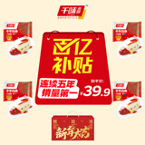 千味央厨年年有鱼八宝饭礼盒400g*4盒 糯米饭 早餐食品半成品 年货节春节