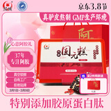 胶城 枸杞阿胶糕450g东阿即食阿胶固元糕气血送妈妈送老婆妇女节礼物