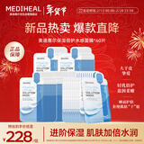 美迪惠尔（Mediheal）保湿倍护水感面膜（60片装）弹润嫩滑焕现水润肌情人节礼物送女生