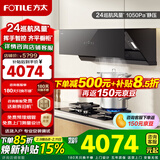 方太02-JCD10TB油烟机灶具套装爆款升级24巡航风量变频挥手智控家用侧吸式烟灶抽油烟5.2kW猛火 二件套02-JCD10TB+TX21液化气