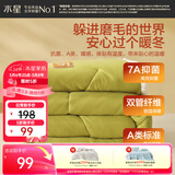 水星家纺被子冬被 A类被子冬季厚被芯保暖纤维被褥150×210cm