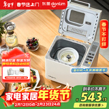东菱（Donlim）全自动 家用面包机 可预约 智能双撒 高成功率和面机 冰淇淋机DL-4705白+DL-BM001冰淇淋桶