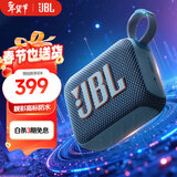 JBL GO4 音乐金砖四代 蓝牙音箱 户外便携音箱 手机电脑音响 低音炮 新年礼物推荐 jbl go4 爵士蓝