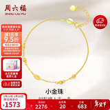 周六福黄18K金手链彩金手链生日礼物送女友KH072149 16+2.5cm新年礼物