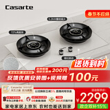 卡萨帝（Casarte）小炫风燃气灶天然气 揽光灶具白色百搭 5.2kw大火力 72%高热效 叠焰猛火以旧换新灶台CDZ5U9