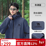 骆驼女装软壳衣女防风防水外套加绒保暖锁温抗静电连帽夹克男