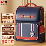晨光（M&G）书包小学生儿童护脊减负双肩包大容量高颜值背包4-6年级英伦红