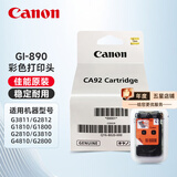 佳能（Canon）GI890原装墨水适用于佳能G1810/G2800/G3800/G4810/G3810/3811 8020彩色原装墨盒/打印头