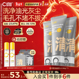 C咖双管洗面奶80g*3氨基酸控油洁面乳去黑头去角质卸妆新年礼物